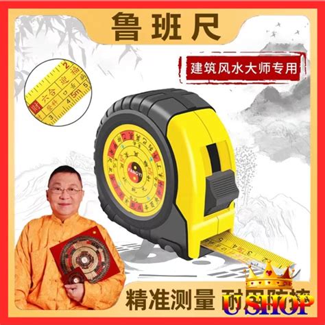 魯班尺換算|什么是魯班尺？怎樣使用？